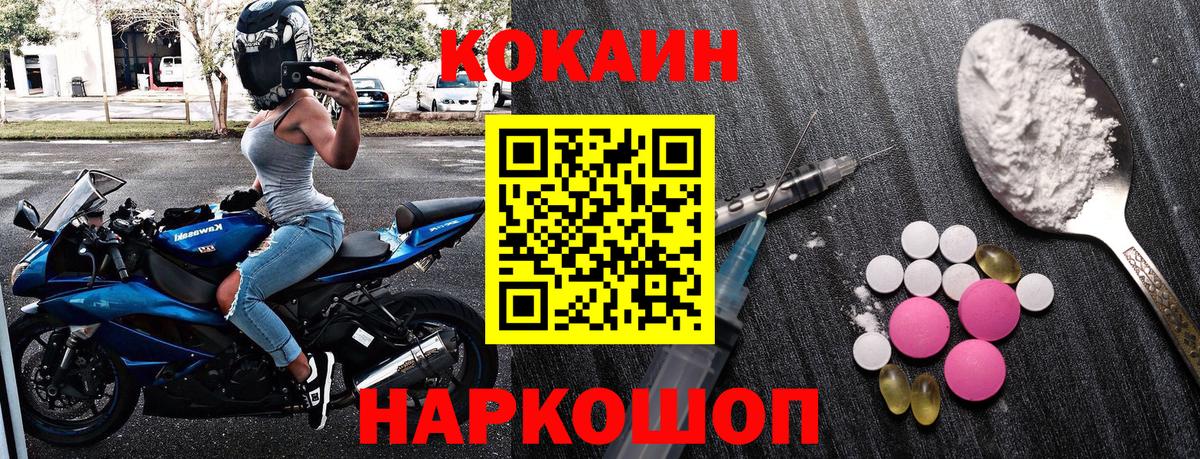 КОКАИН Эквадор  КОКАИН  Сызрань  Вход с VPN  Кокаин Боливия 