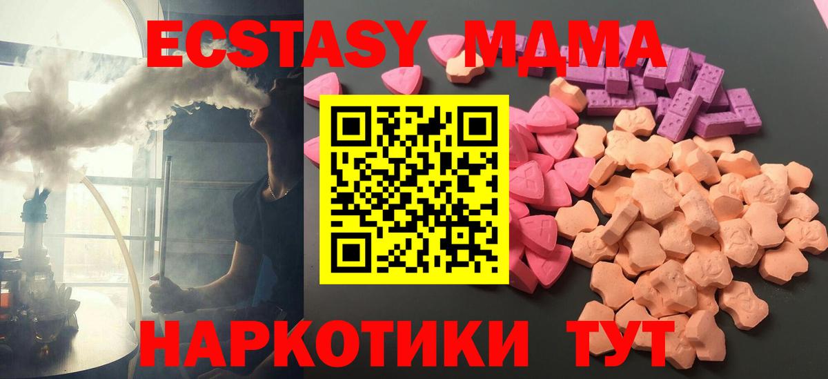 Экстази 300 mg Сызрань