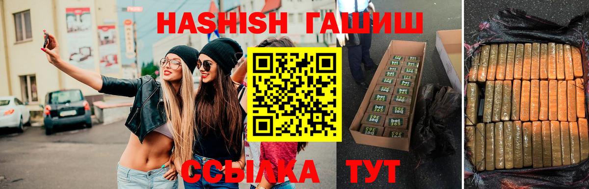 ГАШ  Гашиш Premium  Сызрань  Вход с VPN  Гашиш hashish 