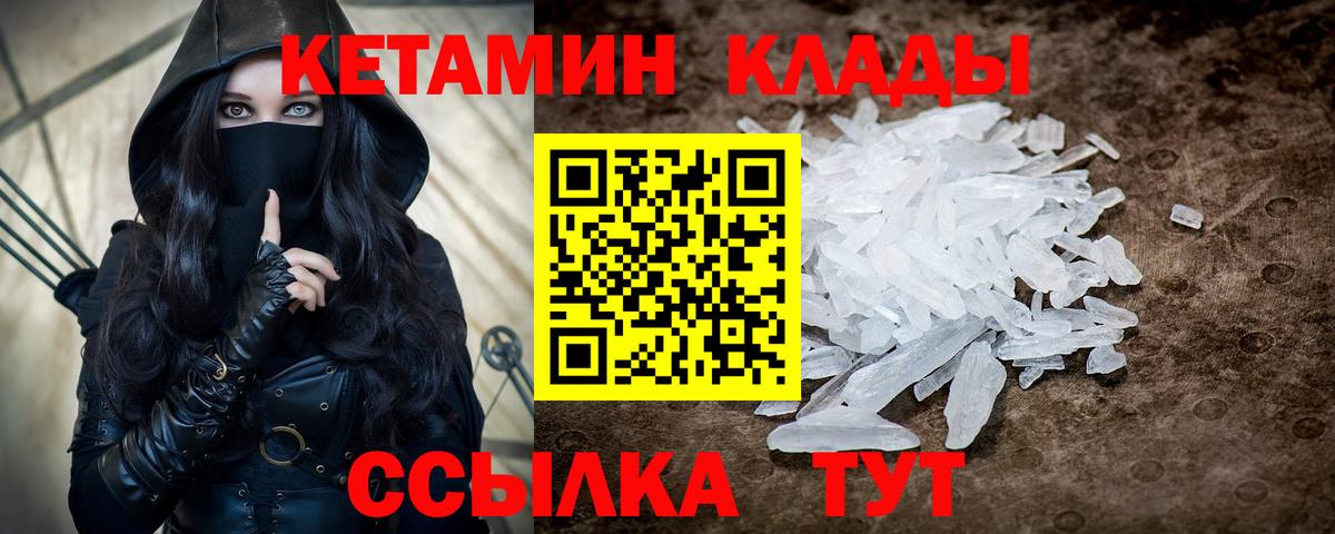 Сызрань  КЕТАМИН ketamine  Вход с VPN  КЕТАМИН ketamine 