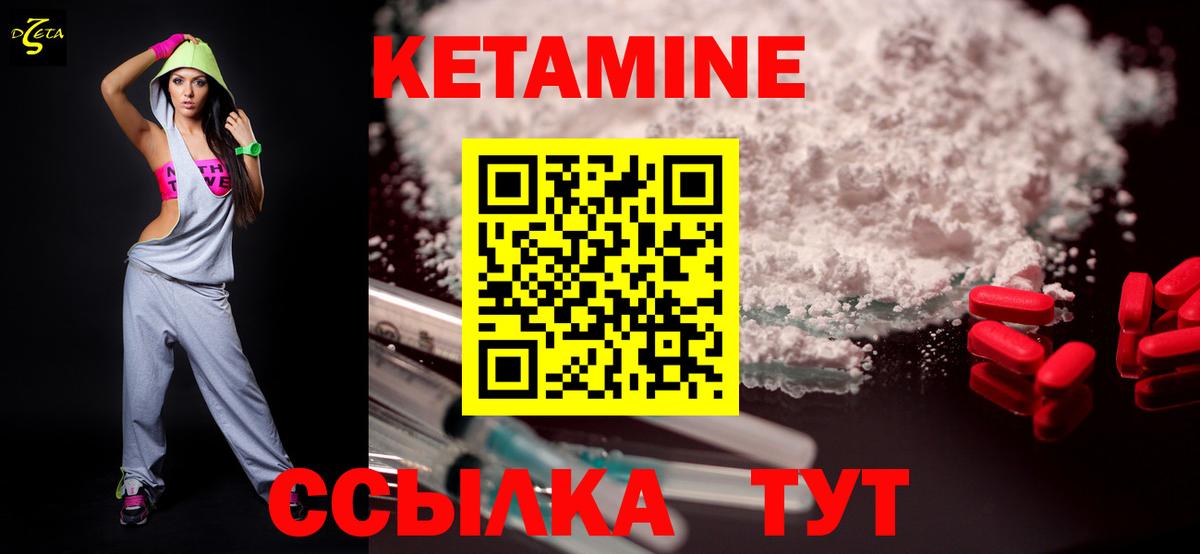 Кетамин VHQ Сызрань