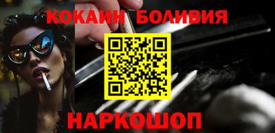 кокаин перу Новокубанск