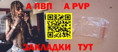 ALPHA PVP Наро-Фоминск