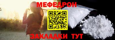 меф Нарткала