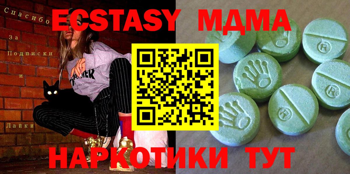 МДМА кристаллы  MDMA кристаллы  Сызрань  MDMA  Вход с VPN 