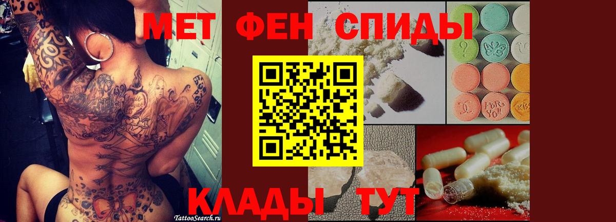 МЕТАМФЕТАМИН кристалл Сызрань