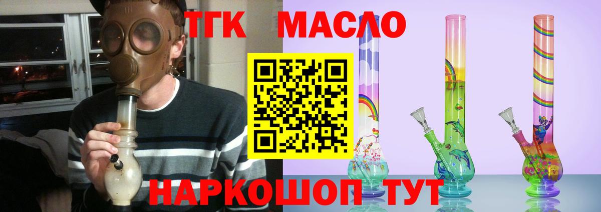 Сызрань  Дистиллят ТГК THC oil  Вход с VPN  ТГК THC oil 